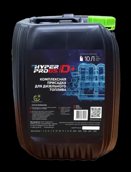 Hyper pro diesel fuel additives