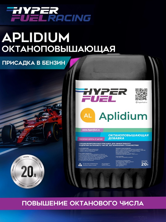 Aplidium октаноповышающая.jpg