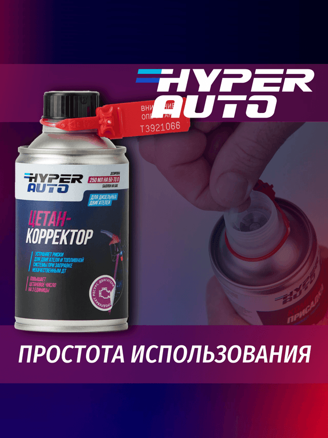 цетан-корректор использование.png