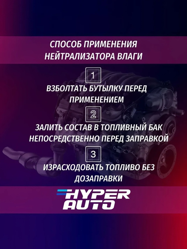 HA Нейтрализатор влаги 250 мл при.webp