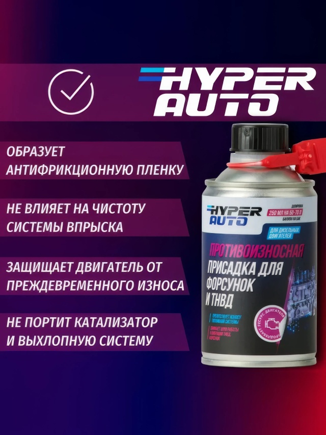 HA Противоизносная присадка  250 мл применение.webp