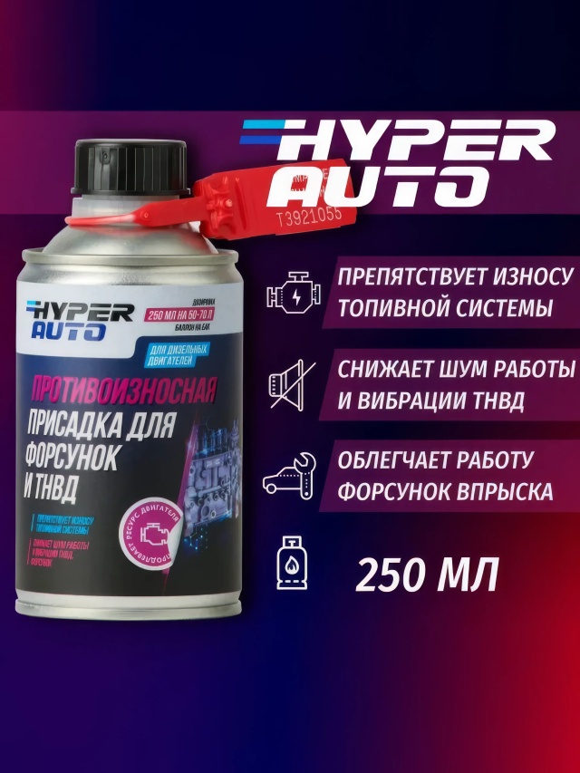 HA Противоизносная присадка  250 мл.webp