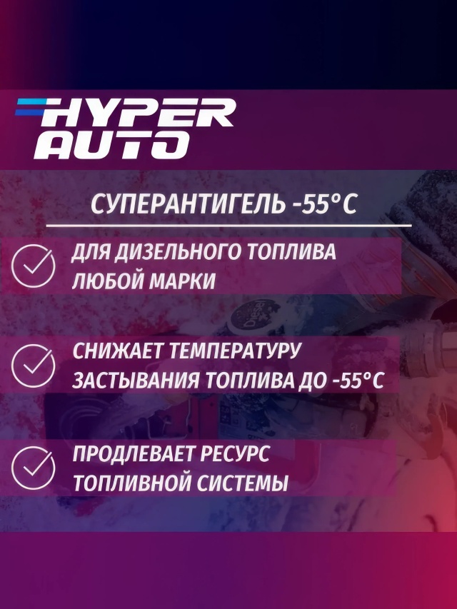 HA Суперантигель 250 мл для.webp