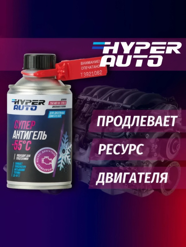 HA Суперантигель 250 мл ресурс.webp