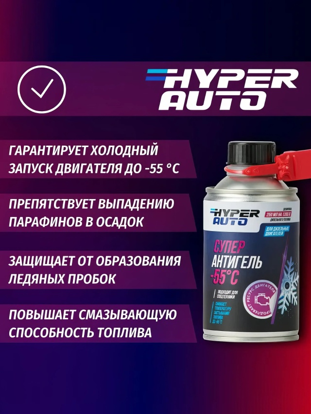 HA Суперантигель 250 мл свойства.webp