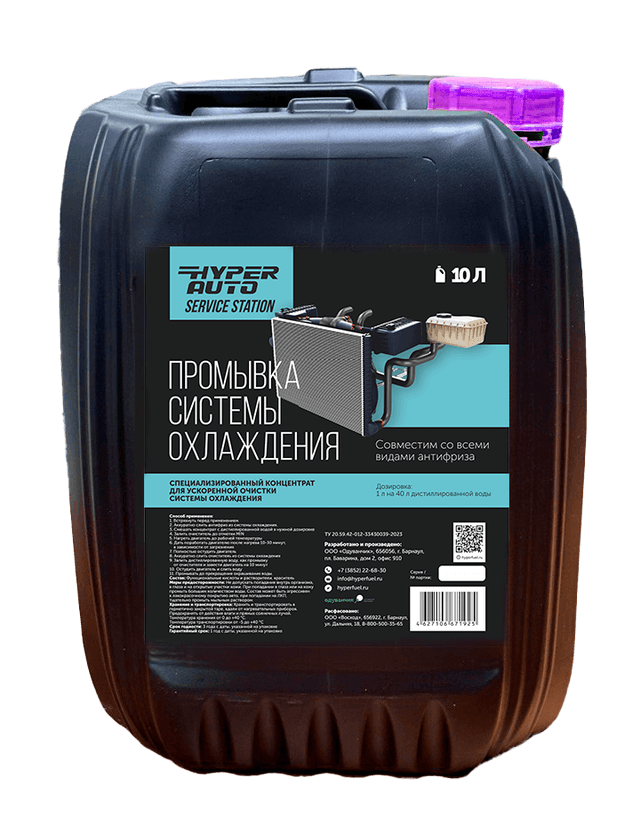 Купить Промывка системы охлаждения Service Station, 10 л Хабаровск