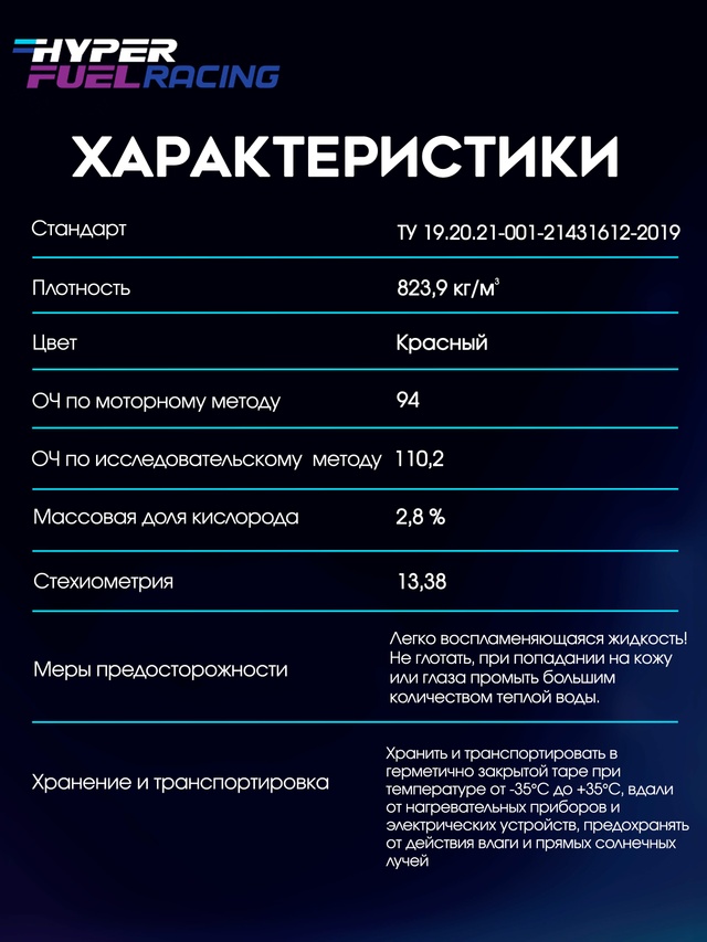 HF Pro 110 Характеристики.JPG