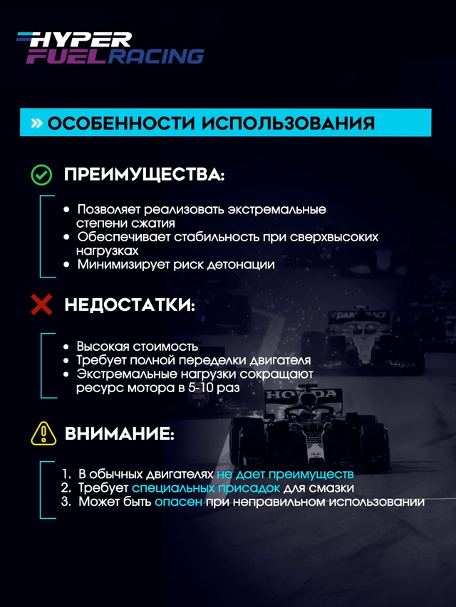 HF Pro 123 Особенности.JPG