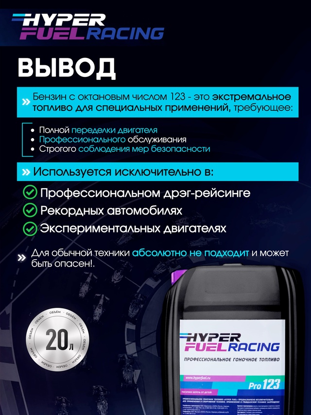 HF Pro 123 Выводы 20л.JPG