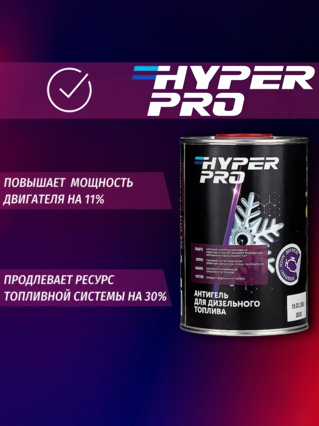 HPro Антигель для ДТ 1 л повышает.webp