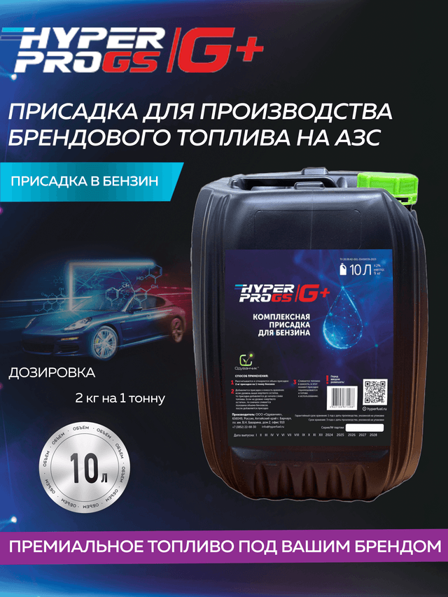 HPRO GS G+ 10л.png