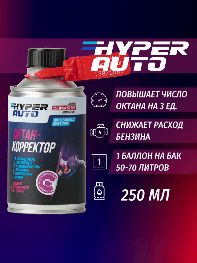 hyper-auto-октан-корректор.png