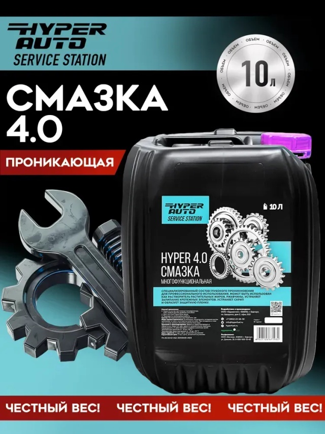 Купить Смазка многофункциональная - 4.0, 10 л Хабаровск
