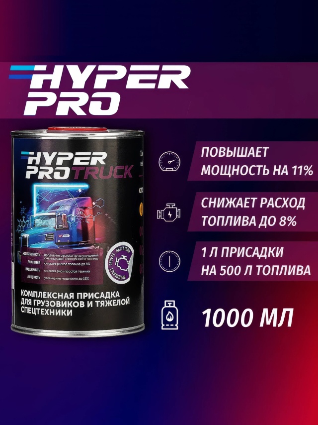 Hyper Pro Truck - 1 l.webp