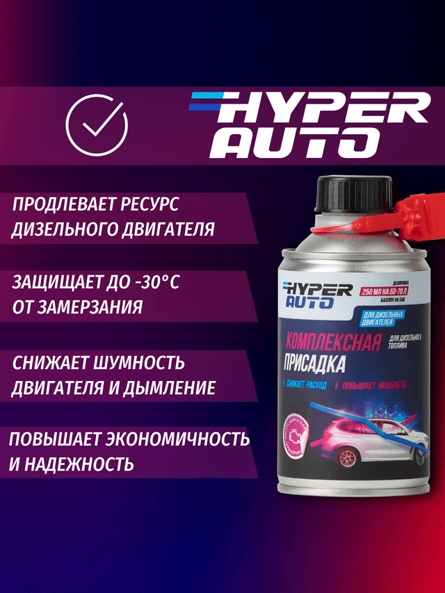 комплексная-присадка-дизель преимущества.png