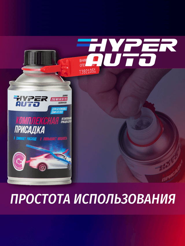 комплексная-присадка-для бензина использование.png