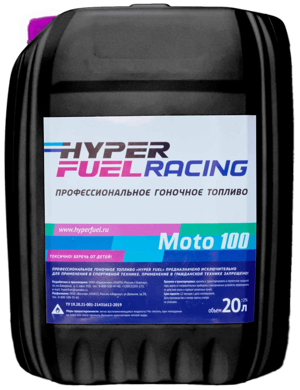 Moto 100 FIM Fuel for Motor Equipment