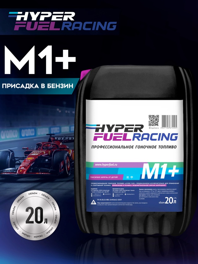 М1+ присадка в бензин.JPG