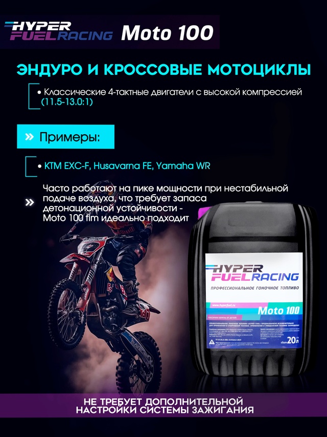 Moto100 эндуро.JPG