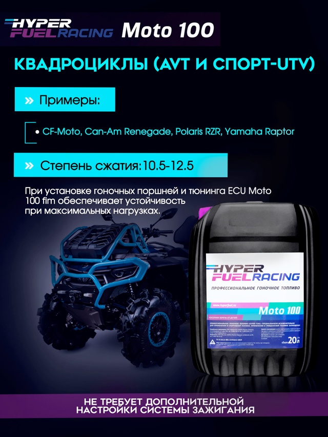 Moto100 квадроциклы.JPG