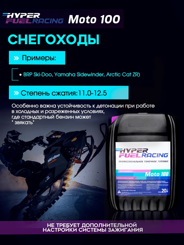 Moto100 снегоходы.JPG