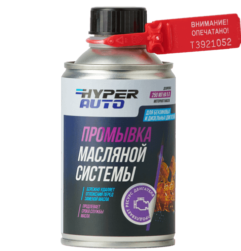 Купить Промывка масляной системы, 250 мл Хабаровск