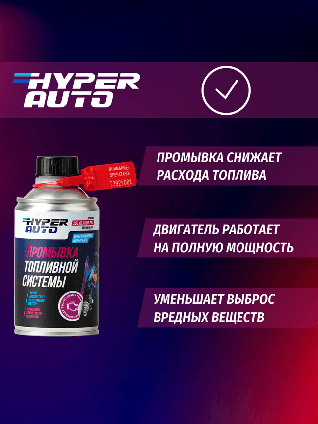 промывка бензинового двигателя  назначение