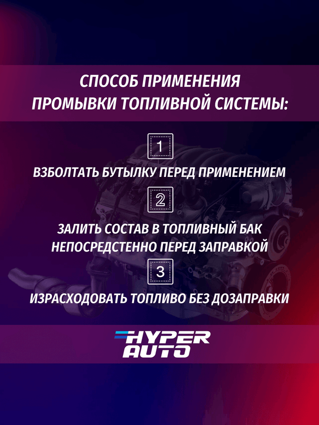 промывка бензинового двигателя применение