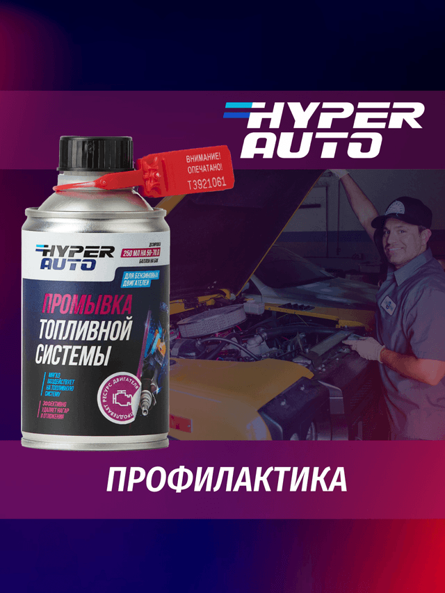 промывка бензинового двигателя профилактика