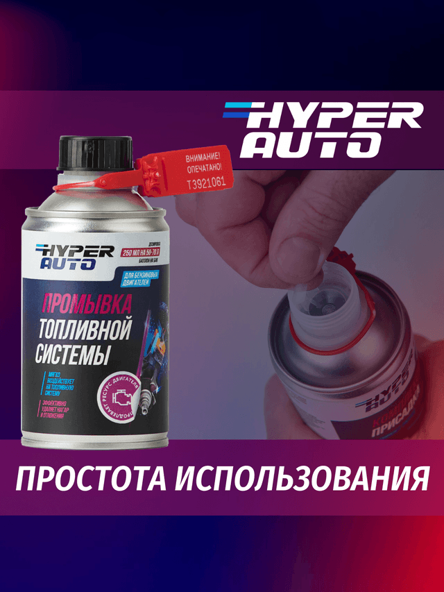 промывка бензинового двигателя простота использования