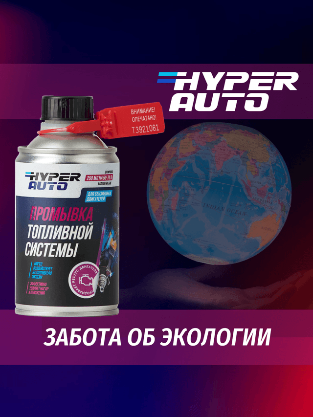 забота об экологии