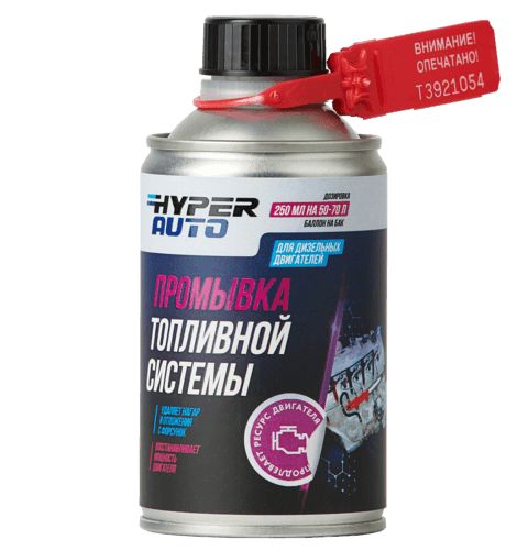 Купить Промывка для топливной системы дизельного двигателя, 250 мл Хабаровск