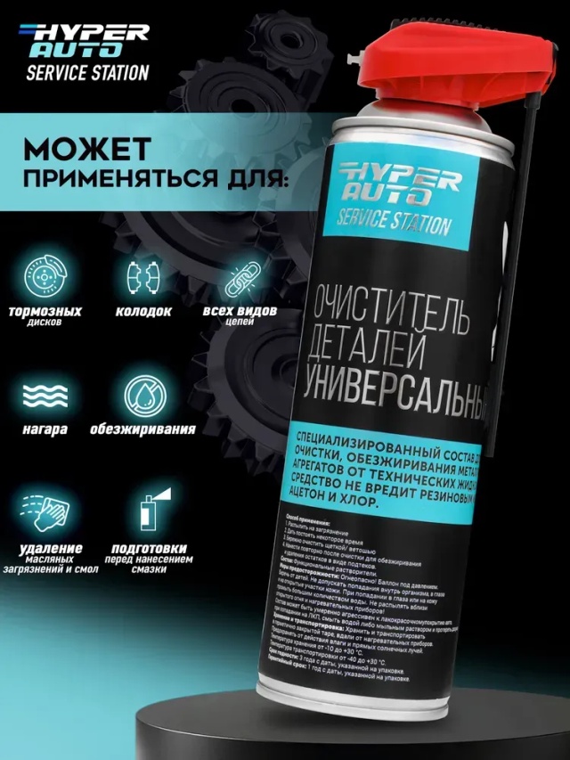 Service Station Очиститель деталей применяется