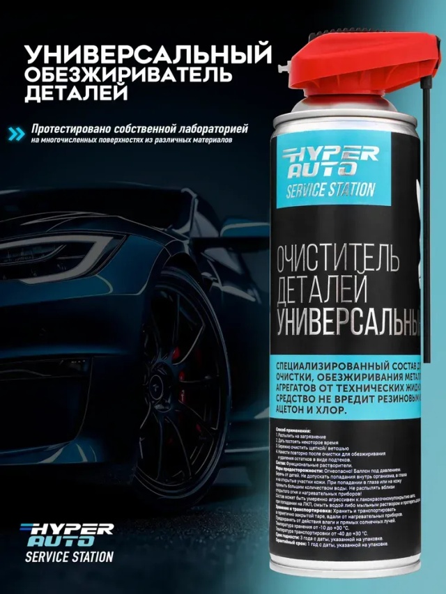 Service Station Очиститель деталей протестирован