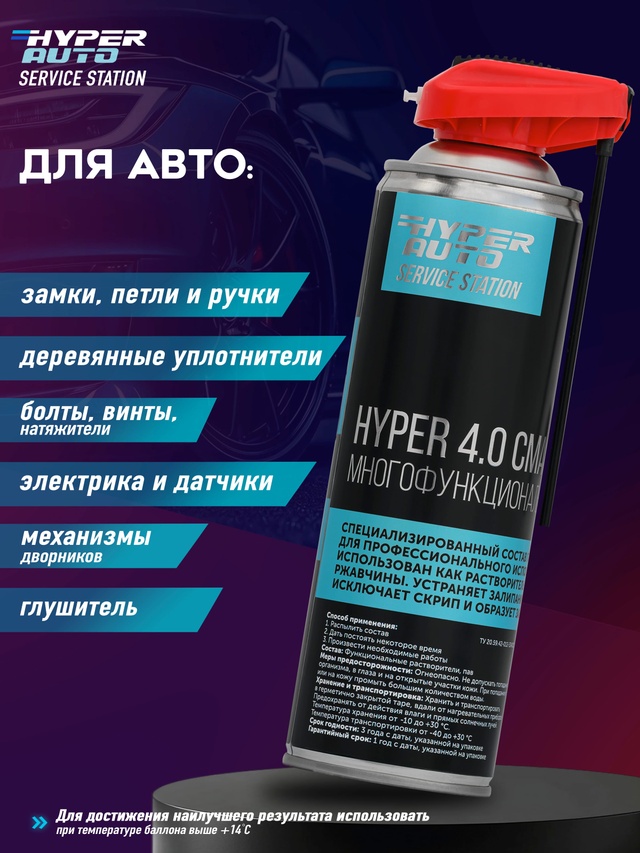 Смазка многофункциональная 650 мл авто.jpg