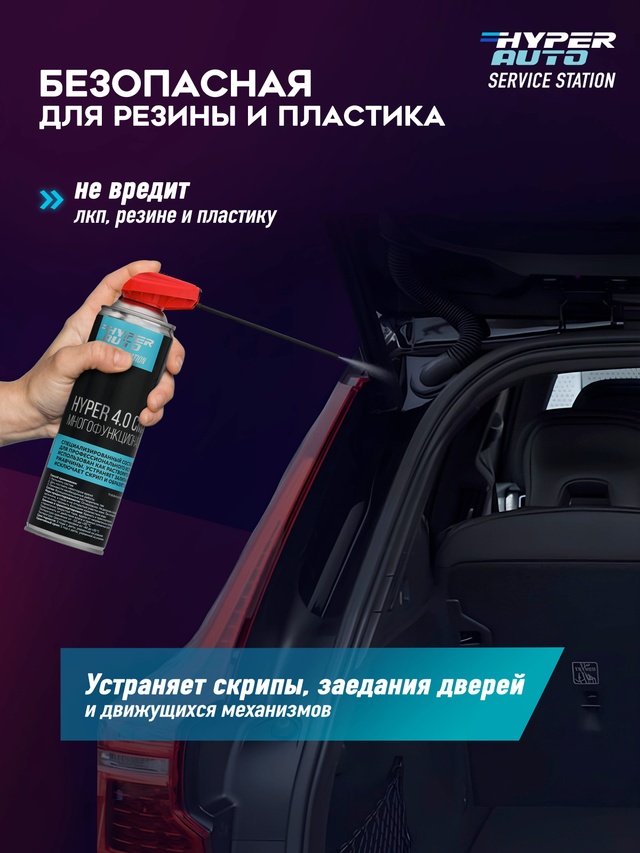 Смазка многофункциональная 650 мл безопасен.jpg